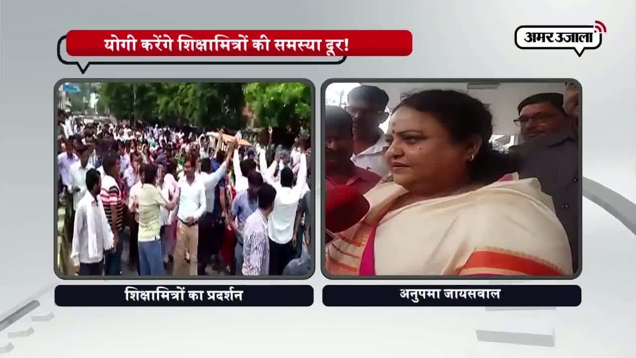 शिक्षामित्र, योगी आदित्यनाथ 