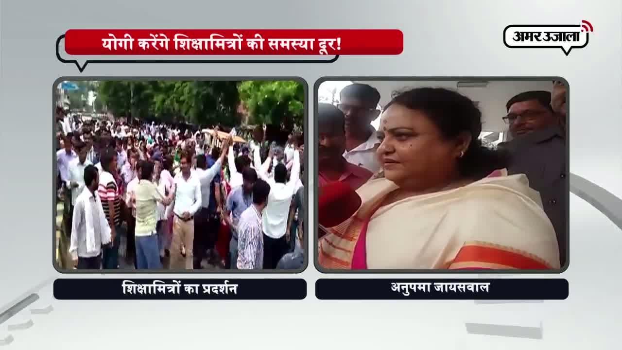 शिक्षामित्र, योगी आदित्यनाथ 