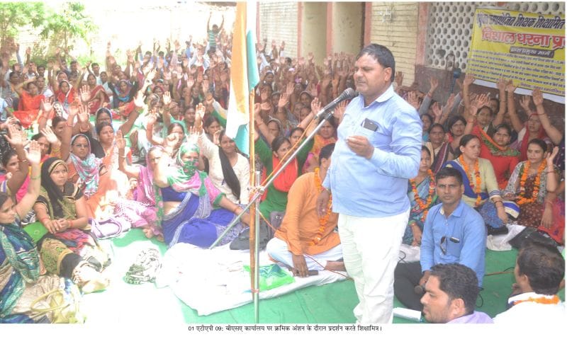 आखिरी दिन भी खूब गरजे शिक्षा मित्र