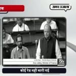 राज्यसभा हंगामा