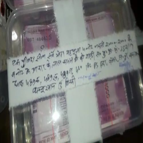 13 million fake notes ...there will also be such rigging that you, view Photos