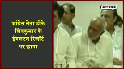 IT CONDUCTS RAID AT DK SHIVKUMAR RESIDENCE AND RESORT IN BENGALURU