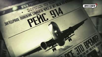 The black blox that self ejects after plane crash is made under make in india