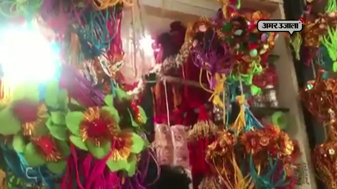 रक्षाबंधन 