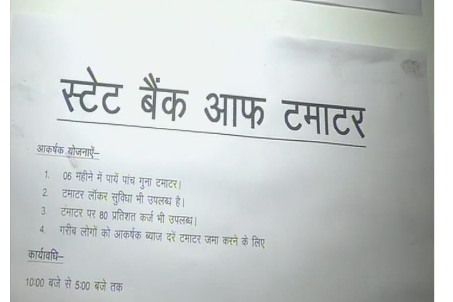 youth congress opens state bank of tamatar in Lucknow.