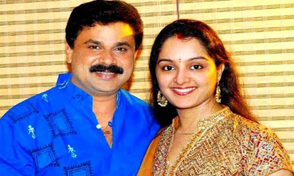 Malayalam Actress Abduction And Molestation Case Dileep Was Already Married While Marrying Manju