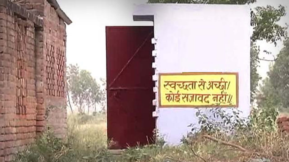 Appeal to toilets in Gift to Sisters on Rakshabandhan
