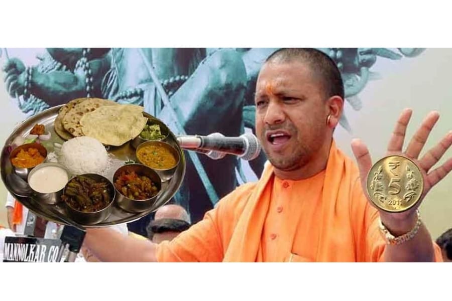 annapurna yojna to be start in 23 districts of Uttar Pradesh.