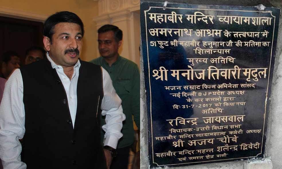after kejriwal's car manoj tiwari's iphone got stolen