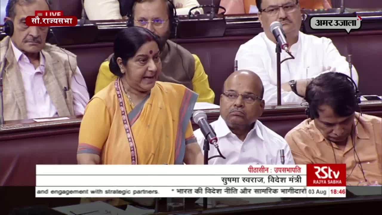 सुषमा स्वराज, राज्यसभा 