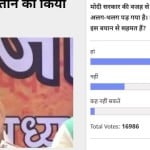 अमर उजाला ऑनलाइन पोल