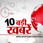 न्यूज़ हेडलांइस