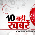 न्यूज़ हेडलांइस
