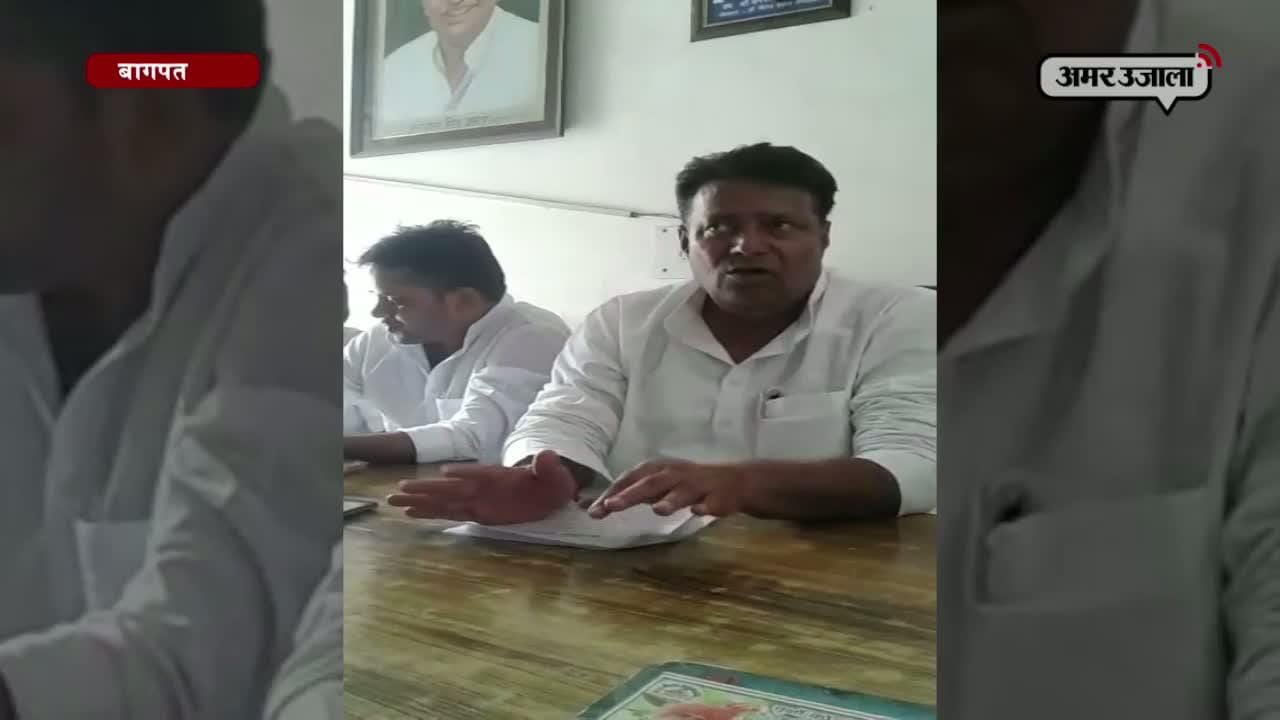 बागपत 