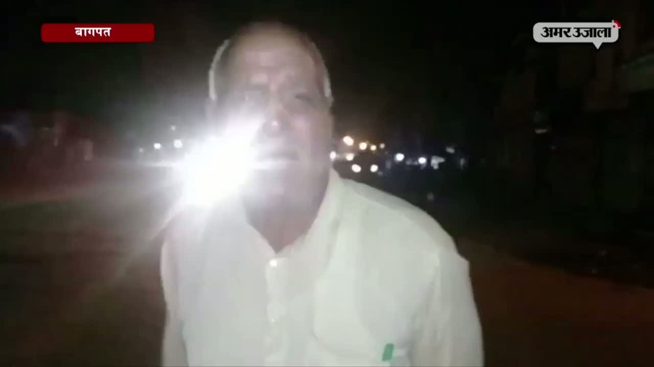बागपत