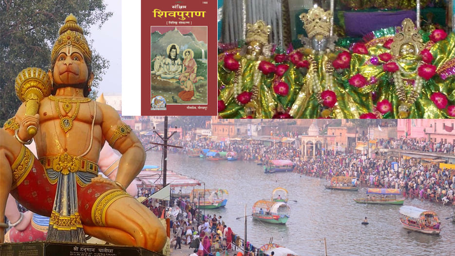 story about chitrakut magastryendranath linga