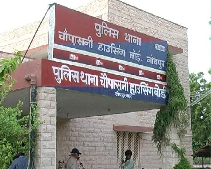 fraud by phone calls in jodhpur