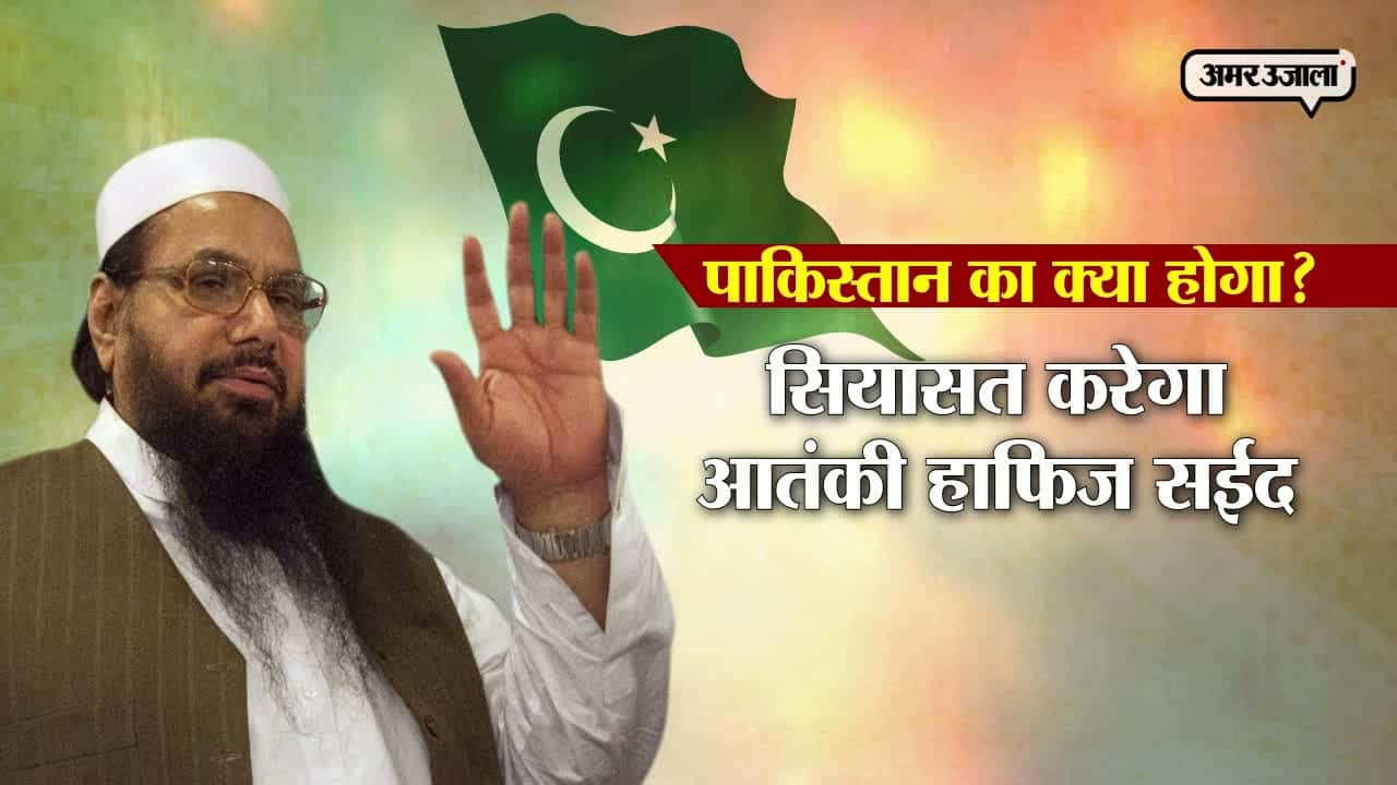 हाफिज सईद