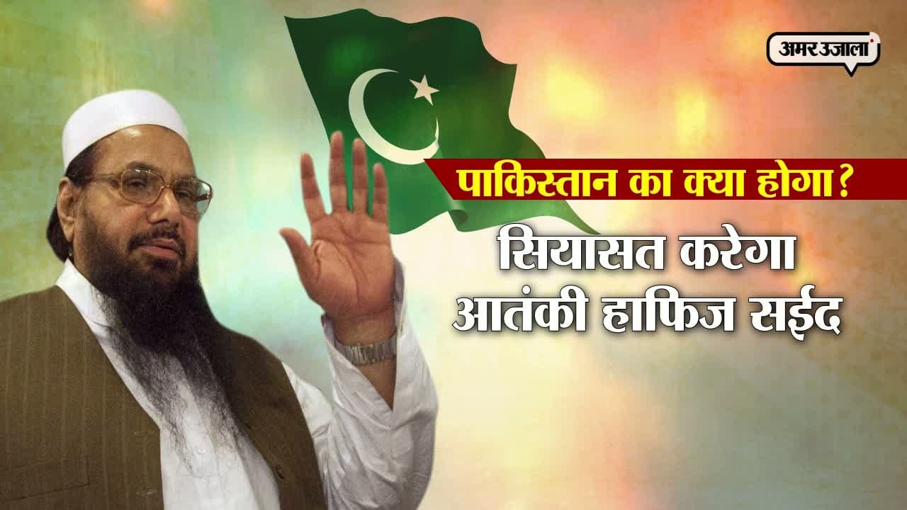 हाफिज सईद