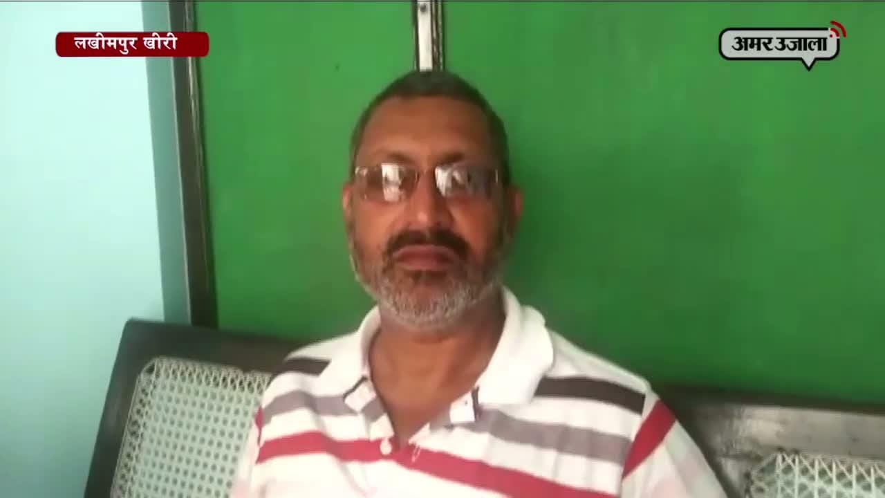 लखीमपुर खीरी