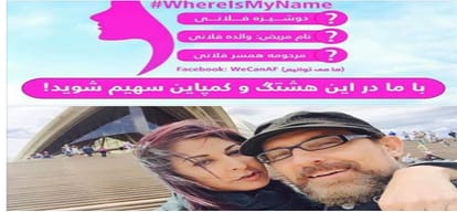 Anger Against 'Listen' Slogan in Afghanistan