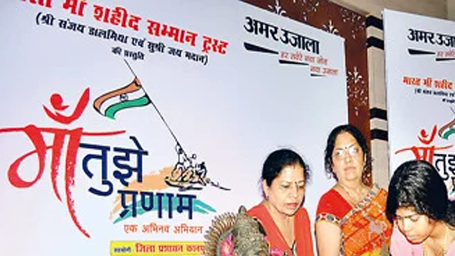 maa tujhe pranam rally on independence day