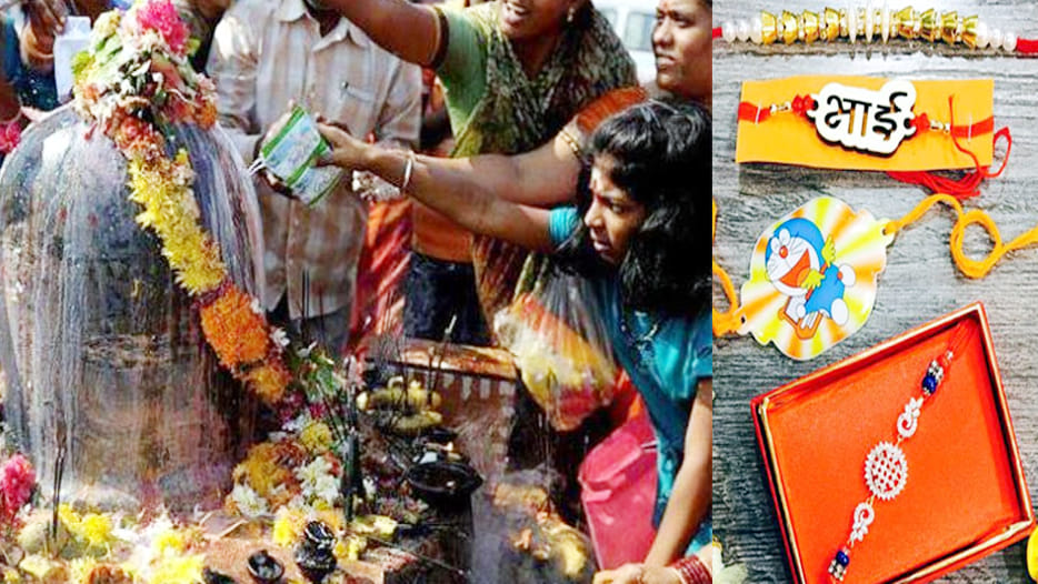 last Monday of Savan and Raksha Bandhan on same day