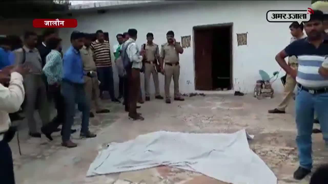 जालौन, गोलीकांड 