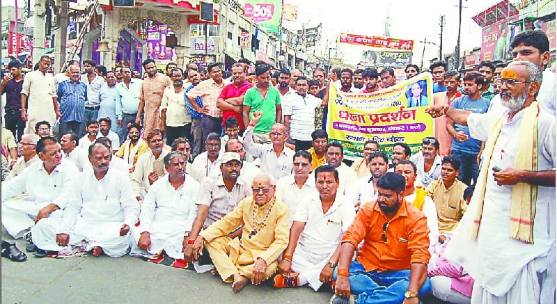 Brahmin society imposed jam