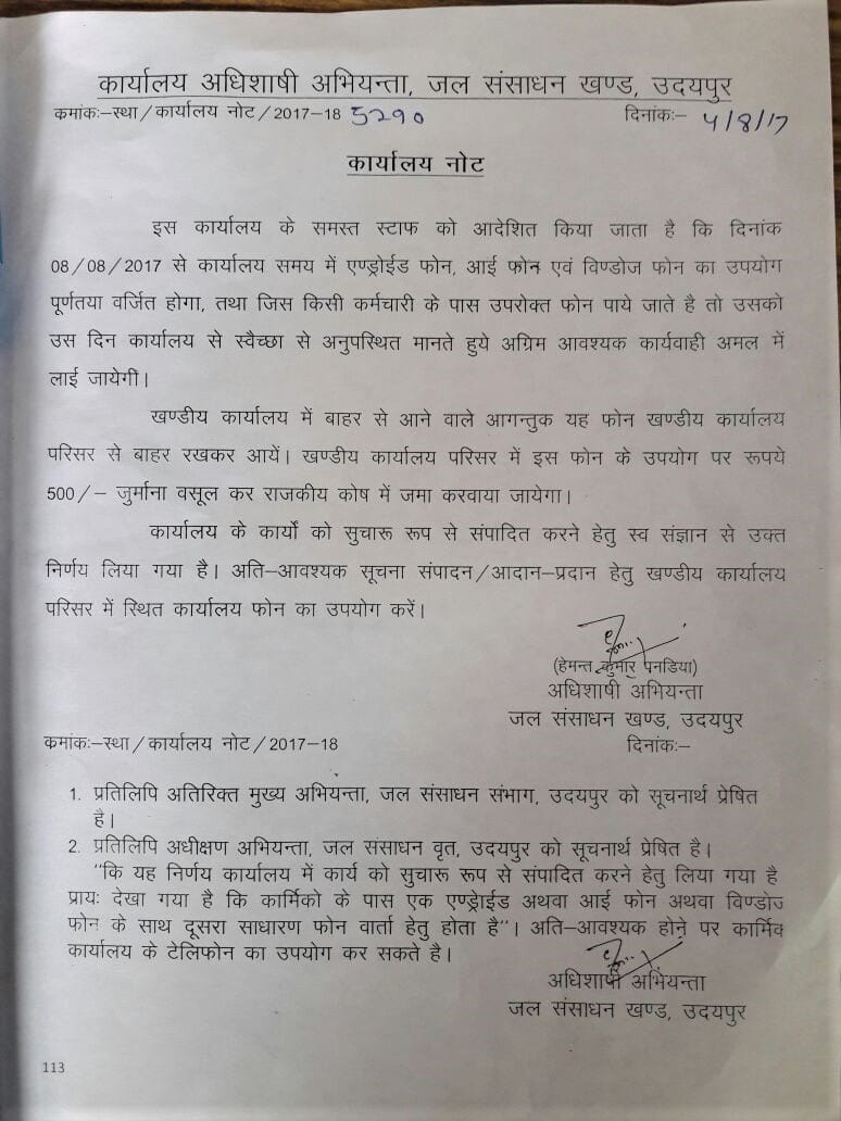 mobile prohibited in this government office
