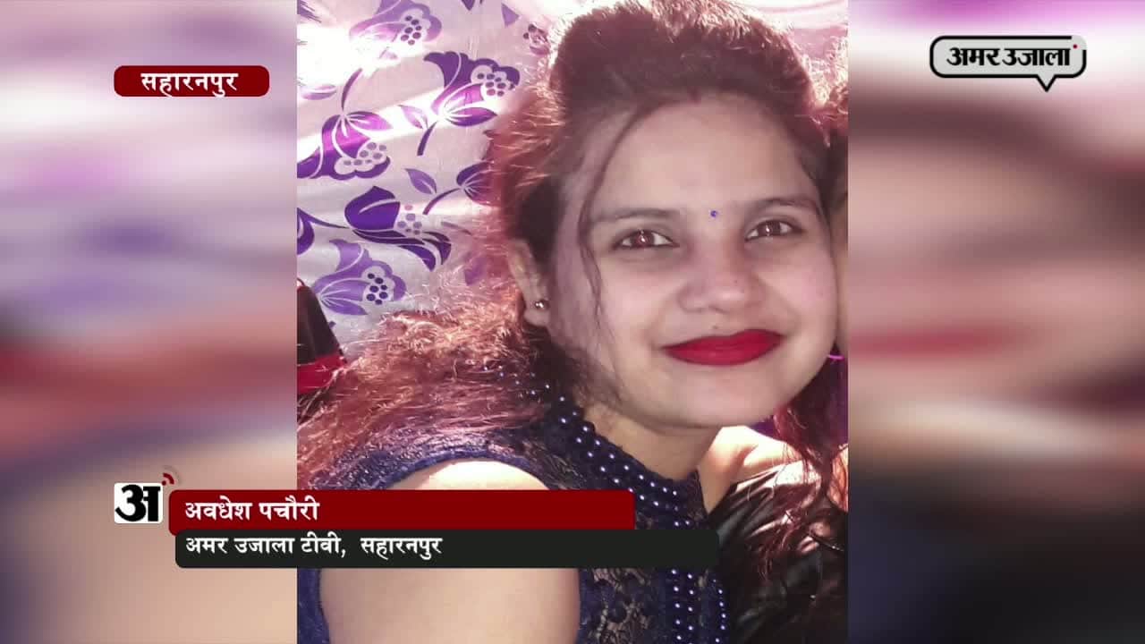 सहारनपुर, क्राइम 