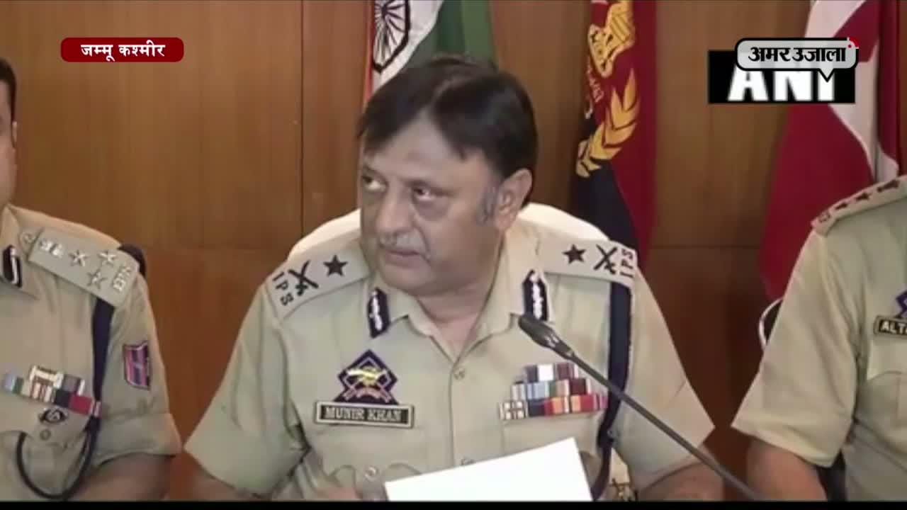 जम्मू कश्मीर