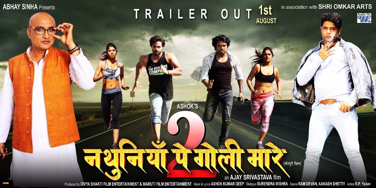 Tejal Chaudhary is going to enter the bhojpuri films
