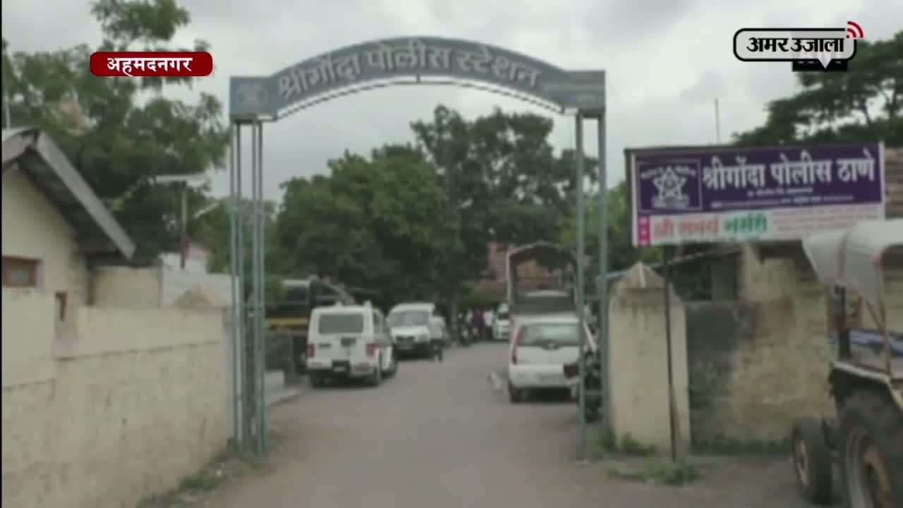 अहमदनगर महाराष्ट्र