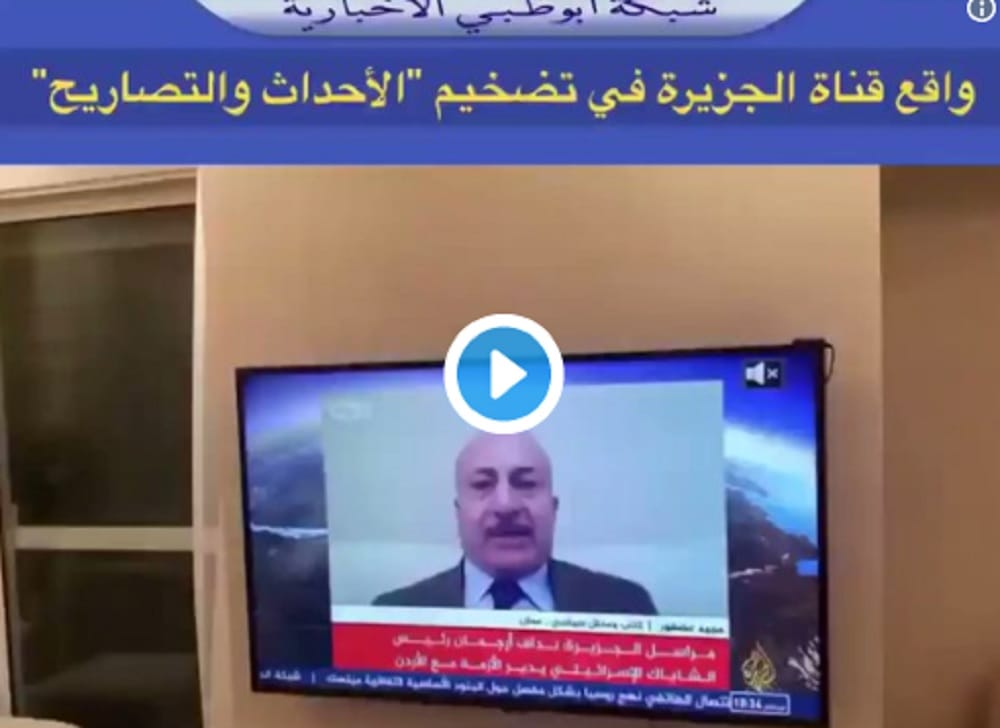Watch viral video of Jordanian political analyst Majid Asfour  giving interview wearing shorts