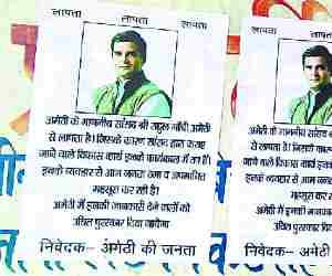 Posters of 'Rahul Gandhi missing' in Gauriganj