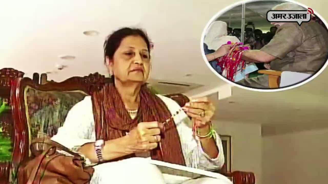 पीएम मोदी, पाकिस्तानी बहन 