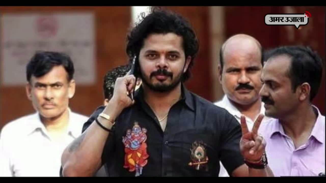 एस श्रीसंत