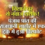 नवाज शरीफ