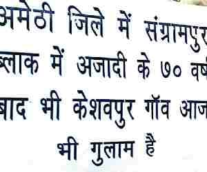 Poster in villages create chaos