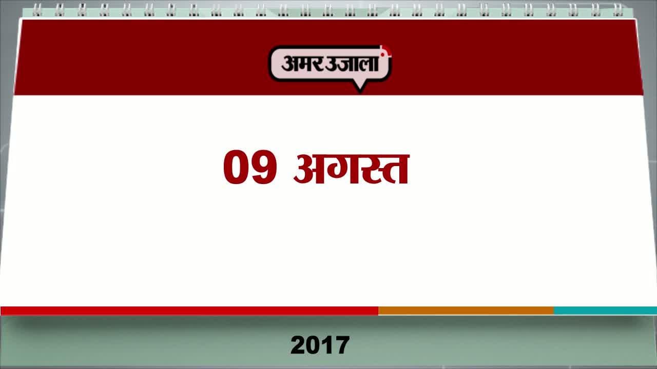 आज का एजेंडा