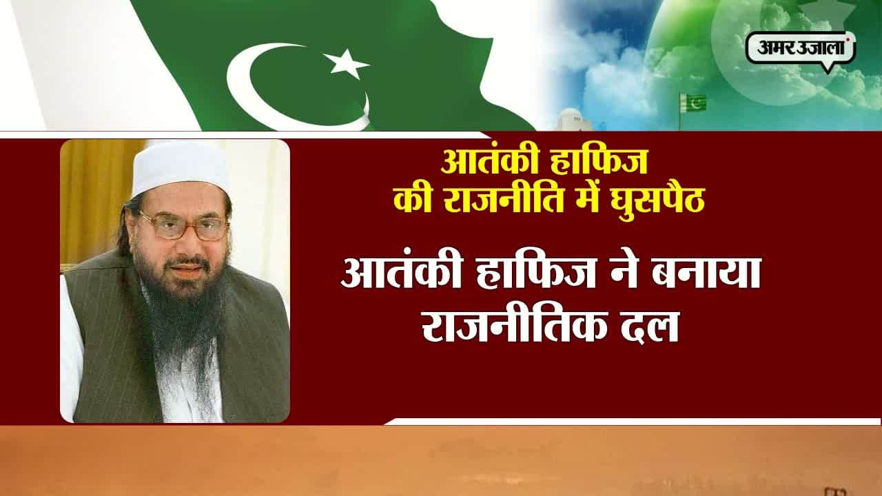 हाफिज सईद