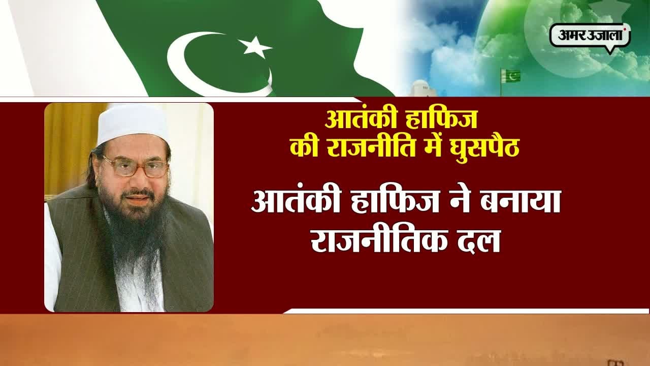 हाफिज सईद