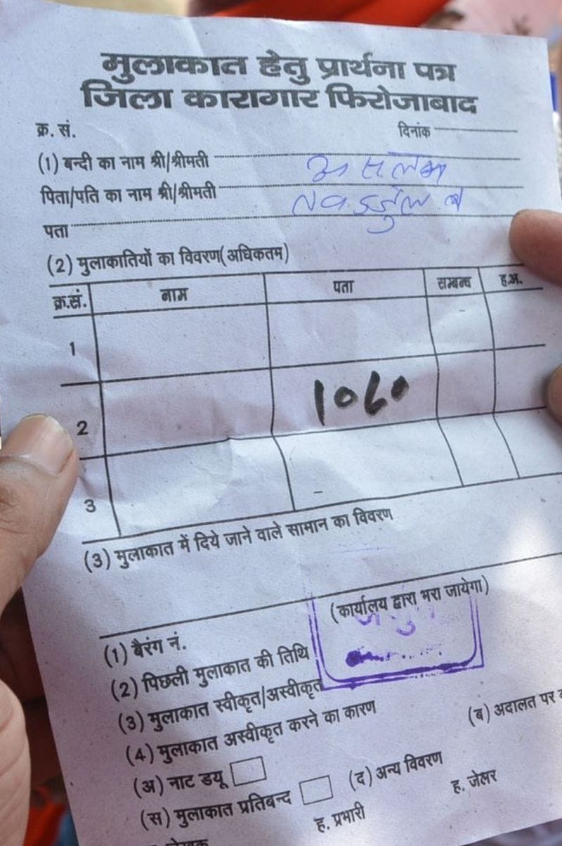 जेल में प्रवेश के नाम पर हुई जमकर वसूली