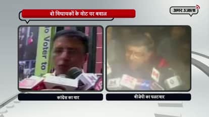 Ruckus between Congress and bjp for Rajya Sabha elections