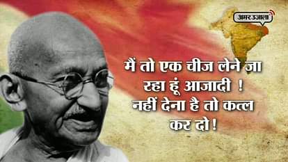 75 years of quit india movement
