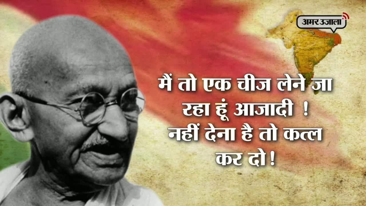 भारत छोड़ो अभियान