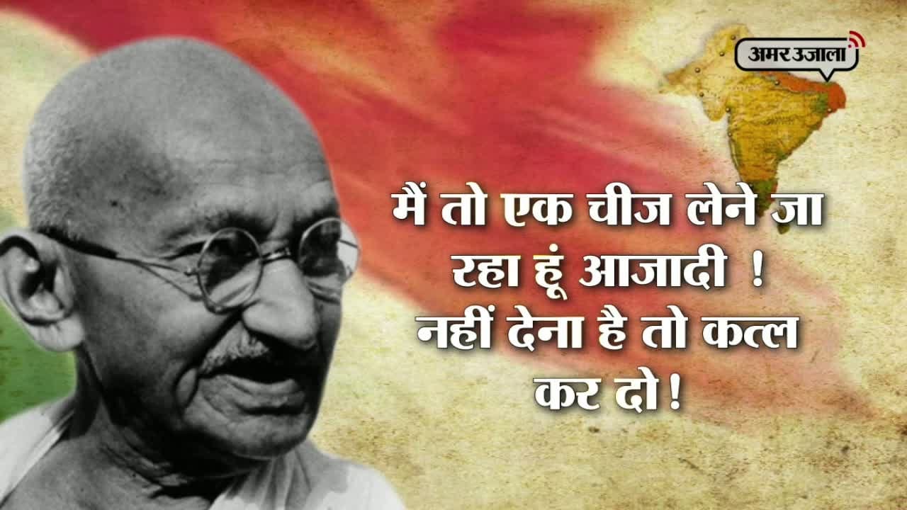 भारत छोड़ो अभियान