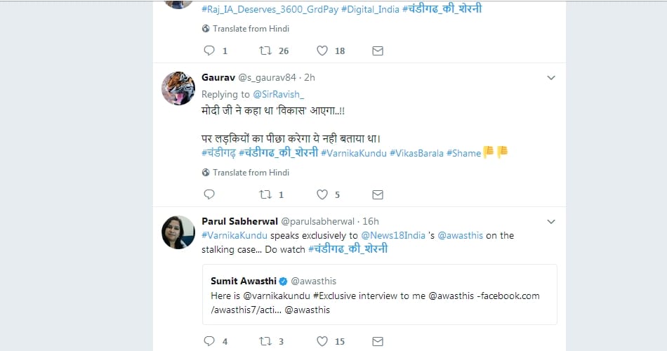 vikas barala, varnika kundu, chandigarh stalking case, #AintNoCinderella