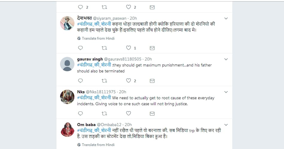 vikas barala, varnika kundu, chandigarh stalking case, #AintNoCinderella